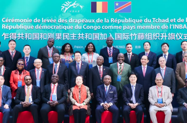 乍得共和国和刚果民主共和国加入国际竹藤组织升旗仪式在京举行
