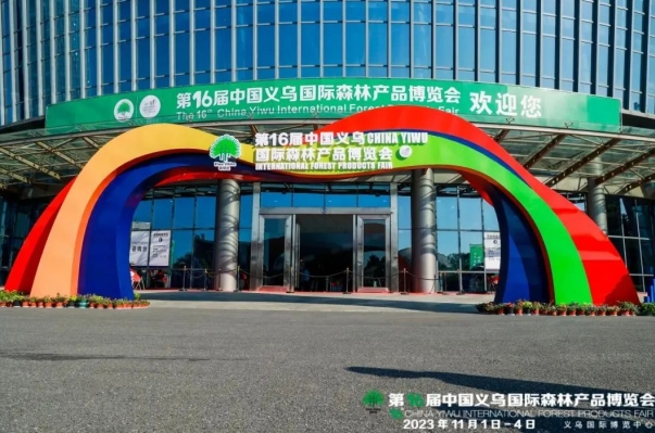 中竹集团在第16届中国义乌国际森林产品博览会上广受赞誉