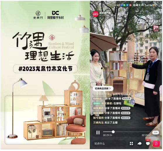 竹讯头条 |  竹遇·理想生活”2023龙泉竹木文化节落下帷幕