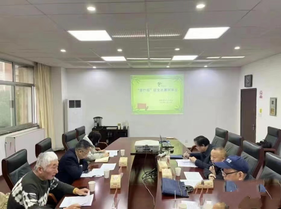 竹讯头条｜湖南省竹产业协会举办了第一届“惠竹杯”征文比赛