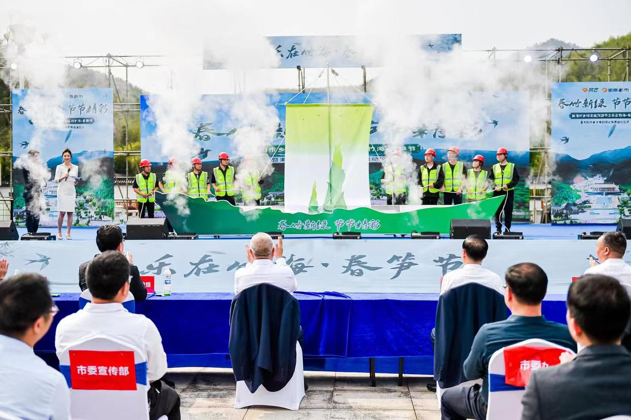 竹讯头条｜耒阳蔡伦竹海景区春笋节盛大开幕