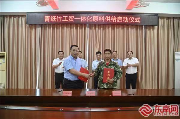 竹讯头条｜三明沙县竹产业公共服务共享平台正式启动