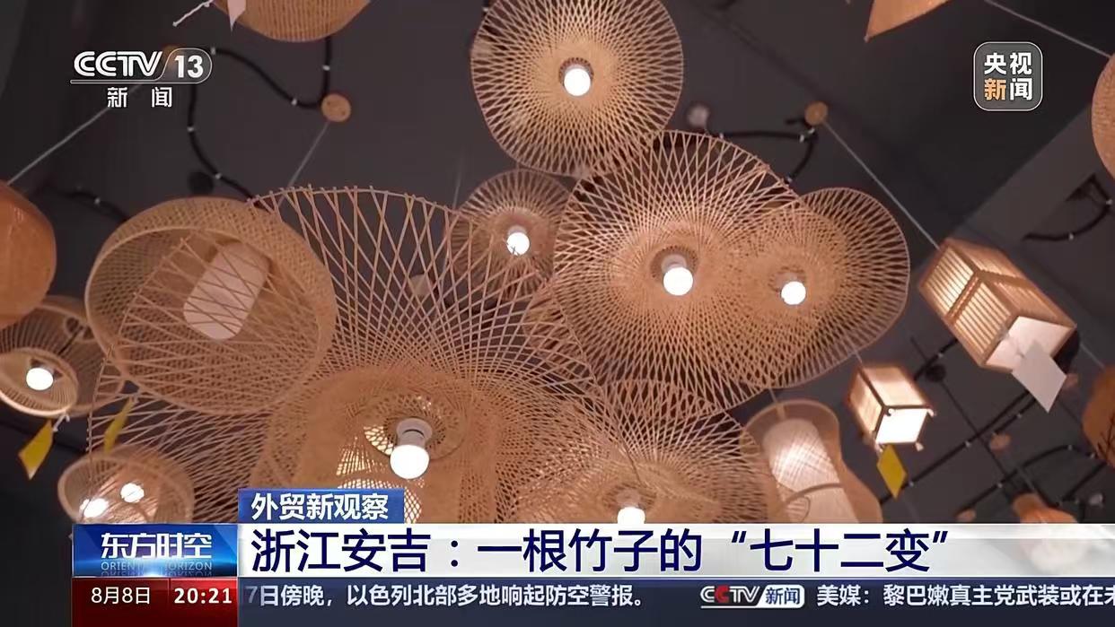 竹讯头条｜以竹制品、绿色家居、智能物流装备为代表的特色产业出口成为拉动湖州市外贸增长的重要引擎